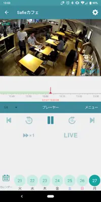 Safie：スマホとカメラのホームセキュリティ「セーフィー」 android App screenshot 3