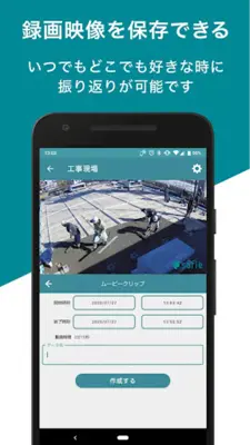 Safie：スマホとカメラのホームセキュリティ「セーフィー」 android App screenshot 5